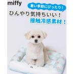  Miffy яблоко прохладный коврик собака. bed летний bed hinyali контакт охлаждающий материалы ... симпатичный miffy... . стирка собака сопутствующие товары маленький размер собака papi-