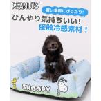 Snoopy синий пустой рисунок прохладный диван Snoopy прохладный коврик синий пустой рисунок контакт охлаждающий .... летний собака кошка . чувство коврик охлаждающий коврик маленький размер собака SNOOPY