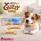 犬 ガム 歯みがき GUZZY ガジィー コンボ 成犬用 1本入り ミルク味 美味しい 柔らかい 歯みがきガム デンタルケア