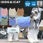 IDOG ICE HOLD рыболовный жилет охлаждающие средства есть I собака охлаждающий жилет собака охлаждающий лучший .... прохладный одежда контакт охлаждающий охлаждающие средства имеется . средний . меры маленький размер собака средний собака 