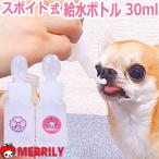 犬 水飲み スポイト式 