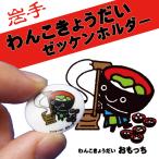 BIB-IT.�@�[�b�P���z���_�[�@�[�b�P�����߁@20x25mm�@��񂱂��傤�����@���������@4����@�}���\���@