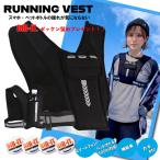 送料無料 ランニングベスト ランニングベスト 揺れない スマートフォンホルダー カードホルダー キーポケット ボトルホルダー バックパック