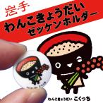 BIB-IT.�[�b�P���z���_�[�@20x20mm�@��񂱂��傤�����@���������@4����@�[�b�P������