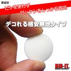 BIB-IT.　ゼッケンホルダー　ゼッケン留め　20x20mm　デコれる無地タイプ 4個入り　マラソン　