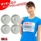 BIB-IT. ゼッケンホルダー ゼッケン留め クリア 20x20mm　格安 デコれる 無地タイプ 4個入り　マラソン ゼッケン　