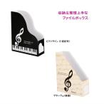  музыкальное сопровождение место хранения файл box to звук символ музыкальное сопровождение звук . учебник Note. регулировка книжный шкаф стол. одна сторона установка музыка смешанные товары фортепьяно презентация фортепьяно ..