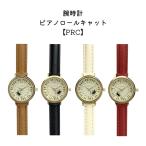 腕時計ピアノロールキャットPRC-...