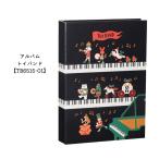 アルバム トイバンド TB6515-01 音楽雑貨 発表会 記念品 クリスマス お誕生日 ギフト 入学 吹奏楽 卒業 吹奏楽部 音楽教室 ピアノ教室  メール便対応(1点まで)