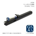 スズキ トーンチャイム 単音 T2 G#6 ソ♯ 高音域 鈴木楽器 SUZUKI 癒しの楽器 音楽療法 音楽会 発表会 敬老会 演奏会 リハビリ 療育