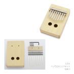 スズキトレモロカリンバキットKLM...