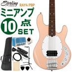 Sterling by MUSIC MAN электрический бас начинающий 10 позиций комплект Ray4 PBP Mini усилитель есть 