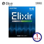 エレキギター弦 エリクサー 19002 OPTIWEB 09-42 1セット Elixir エリクサー コーティング弦 スーパーライト