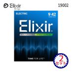 エレキギター弦 エリクサー 19002 OPTIWEB 09-42 2セット Elixir エリクサー コーティング弦 スーパーライト
