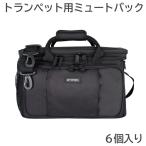 PROTEC プロテック トランペット ミュートケース 6個収納可能 小物ポケット付き