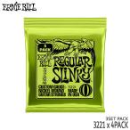 エレキギター弦 アーニーボール 3221 4パック（12セット） 10-46 2221 ERNIE BALL アーニーボール レギュラースリンキー 10-46