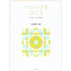  музыкальное сопровождение музыка .. фирма ba блокировка ....( in venshon. ...)