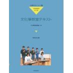  музыкальное сопровождение культура ... текст | школа образование для * средний класс 