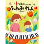  музыкальное сопровождение .....1170441/ палец 1 шт. из ...! впервые .. Family игра в четыре руки 3~5 лет 