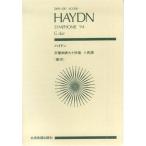  музыкальное сопровождение hyde n| симфония no. 94 номер to длина style [..](890301| все звук карман * оценка )