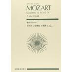  музыкальное сопровождение mo-tsaruto| кларнет концерт i длина style K.622(890447| все звук карман * оценка )