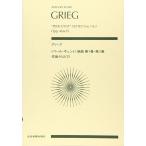  Gree g|[ бледный *gyunto] Kumikyoku no. 1 номер * no. 2 номер произведение 46&55(891042| все звук карман * оценка )