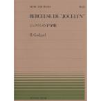  музыкальное сопровождение go Dahl |jos Ran. ...(911023| все звук фортепьяно * деталь NO.23| сложность :B)