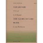 музыкальное сопровождение hen Dell [ Sara частота ]| беж to-ven[ бог. . свет ](911052| все звук фортепьяно * деталь NO.52| сложность :B)