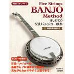  музыкальное сопровождение впервые .. 5 струна банджо учебник 15427/ анимация . легко понять 