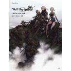  музыкальное сопровождение колено a копия ntover.1.22474487139... (NieR Replicant ver.1.22474487139...)| официальный * оценка * книжка средний продвинутый уровень 