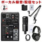 YAMAHA USB миксер AG03MK2 B + audio-technica AT2020.... трудно подставка комплект 