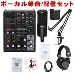 YAMAHA AG06mk2 B (audio-technica AT2020+お辞儀しにくいデスクアームスタンドセット)