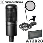 audio-technica コンデンサーマイク AT2020本体+ショックマウント付セット