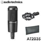 audio-technica AT2035 コンデンサーマイク (宅録入門に最適な一本)