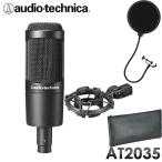 audio-technica コンデンサーマイク AT2035 （ポップガード付き） 録音セット