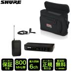 SHURE беспроводной булавка Mike BLX14J/CVL мягкий чехол имеется 
