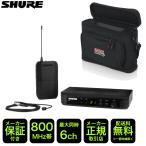SHURE беспроводной булавка Mike BLX14J/W93 мягкий чехол имеется 