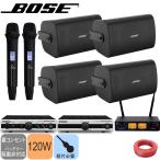ワイヤレスマイク2本付き BOSE ボーズ 壁掛けスピーカー4本 + YAMAHAパワーアンプ2台 120W出力セット