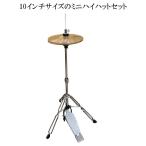 Cajon-Hihat-10 お持ちのカホンと一緒にハイハットを演奏(カホンブラシとも相性良し！)10インチハイハット(シンバル)スタンド付き