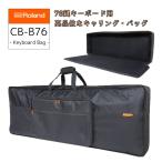  Roland ключ чехол для доски 76 клавиатура для CB-B76 внутренний размер 1275×445×140