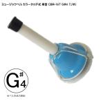 タッチ式 ミュージックベル 単音  そ♯  CBR-16T G#4 発表会 出し物 音楽療法 リハビリ 老人ホーム 医療施設 音楽教室