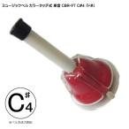 タッチ式 ミュージックベル 単音  ど♯  CBR-9T C#4  発表会 出し物 音楽療法 リハビリ 老人ホーム 医療施設 音楽教室
