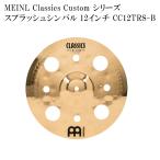 MEINL мой фланель Splash тарелки CC12TRS-B Classics Custom Series тарелки 12 дюймовый барабан тарелки 