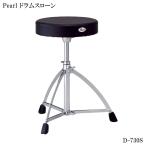 Pearl жемчуг барабан стул D-730Ss заем барабан s заем 