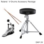 Roland DAP-3X ローランド ドラム アクセサリーパッケージ ドラムスローン(椅子) / キックペダル / スティック エレドラ