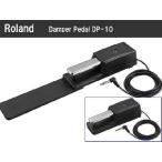 Roland: демпфер * педаль DP-10# Roland : демпфер педаль 