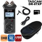 TASCAM DR-07XP многоцелевой аксессуары комплект ( булавка Mike / кейс /microSD карта имеется )
