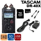 TASCAM DR-40X linear PCM магнитофон + оригинальный AC адаптор PS-P520E есть 