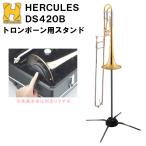 ハーキュレス HERCULES パーカッションテーブル パーカッションスタンド マルチトレイ マレットスタンド DS800B 打楽器 小物置き ハンドベル ハーモニカ置きにも