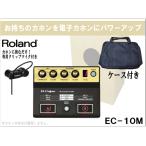 Roland(¥í¡¼¥é¥ó¥É)EC-10M ¥«¥Û¥ó¥Þ¥¤¥¯ÉÕ¤ ¥«¥Û¥óÍÑ¥Þ¥¤¥¯¡¦¥×¥í¥»¥Ã¥µ¡¼(EC-10M-case)¥±¡¼¥¹ÉÕ¤